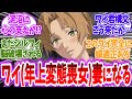 【無職転生】ルーデウス「ワイさん...もうデッドエンドを降りてくれてもいいんですよ？」ワイ「え？」に対する読者の反応【アニメ反応集】