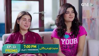 Mohabbat Aur Mehangai Ep 33 Promo | Tomorrow at 7:00PM Only On Green TV