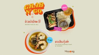 [Mekong] Weekend Grab N Go - November 16-17 2024