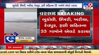 Banas river overflows ;nearby villages on alert in Banaskantha |Gujarat Rains |TV9GujaratiNews