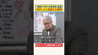 『洲崎パラダイス 赤信号』監督｜夭折した川島雄三の最期