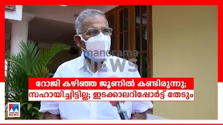 റോജിയെ കണ്ടിരുന്നു; സഹായിച്ചിട്ടില്ല; തന്റെ മടിയില്‍ കനമില്ല: വനംമന്ത്രി  |AK Saseendran