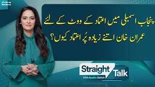 Straight Talk with Ayesha Bakhsh | SAMAA TV | 4th January 2023