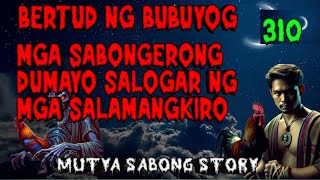 BERTUD NG BUBUYOG SECRETO NG MGA SABONGERONG MABAGSIK 310