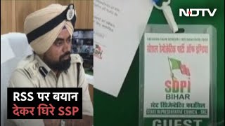 'RSS की तरह PFI में दी जाती थी ट्रेनिंग..' Patna SSP के बयान पर भड़की BJP | Good Morning India