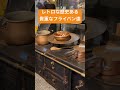 レトロな歴史ある貴重なフライパン達　slowalk coffee roasters グアムのおすすめカフェ　おしゃれ　世界遺産　観光地　グルメ　喫茶店　モーニング　ランチ　居心地いい　vlog 旅行