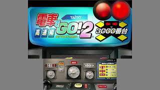 電車でGO2高速編3000番台　復刻版　秋田新幹線大曲→盛岡