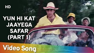 Yun Hi Kat Jaayega Safar (Part |) | Hum Hain Rahi Pyar Ke (1993) | Aamir Khan | Juhi Chawla