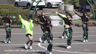 スターライトK-POP ②　えぼしスポーツの里　2021.5.3　#スターライトスクール　#Kpopダンス