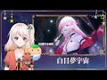 【純白歌回大賞2】白日夢宇宙－瑪搽唱完一定歐