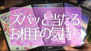 お相手は私のこと好き？ズバッと当たる🤭💭💭お相手の気持ち😳😳😳 タロット占い💫オラクルカードリーディング🔮3択🔮