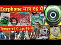 Earphone ₹6 में खरीदे ₹50 में बेचे | Mobile Accessories Wholesale Market Karol Bagh |Speaker,Charger