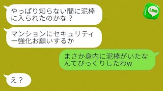 妻の高価な私物を不倫相手に無断で贈る夫→怪しいと思った妻がGPS付きのドレスを使って監視した結果…w