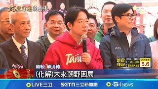 賴總統初二高雄拜廟! 綠委\