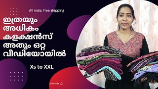 ഇത്രയും അധികം കളക്ഷൻസ് അതും ഒറ്റ വീഡിയോയിൽ 💥Free shipping 💥Xs to XXL #stylishdesigns