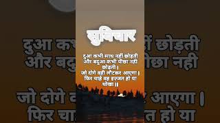 #sortvideo #suvichar #motivation #सुविचार #sorts #sortvideo