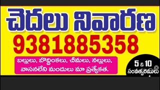 #pestcontrolservice 9381885358 #termitecontrol #cockroches #ongole #chirala #bapatla #markapuram