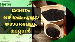 nutricharge S5 | malayalam