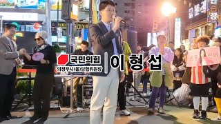 23년10월21일 의정부 신곡2동 동오마을 소풍축제 시민분들께서 반갑게 맞이 해주셔서 너무감사합니다.더욱더 소통 잘하는 국민의힘 의정부시(을) 당협 되겠습니다🫡