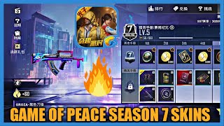 GAME FOR PEACE  SEASON 7 SKINS REVIEW 🔥 PUBG MOBILE CHINESE