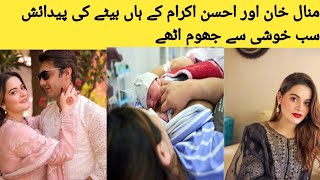 Minal khan and Ahsan Ikram blessed with a Baby Boy