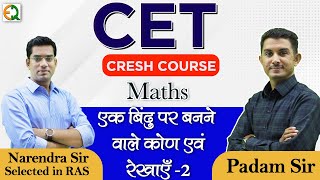 एक बिंदु पर बनने वाले कोण एवं रेखाएँ-2 | Crash Course | RAS | SI | REET | CET | (Maths) | Padam Sir