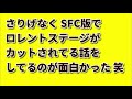 ac版の記憶がない zコーディw【ファイナルファイトone】