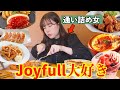 【夢の爆食】ジョイフルに育てられた女、思い出語りながら勝手に食べ放題した！！❤️