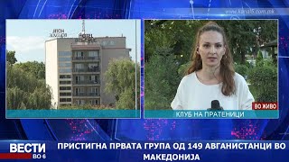 Димовски: АНБ презема мерки за безбеднo прифаќање на цивилното население од Авганистан