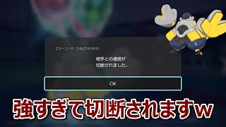 あのアイテムを持たせたテツノカイナが一番強いらしいので使ってみたらマジだったｗｗｗ【ポケモンSV】