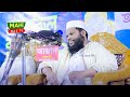 আহ.. আজিব এক তেলাওয়াত qari saidul islam asad ২০২৩ সালের সেরা উপহার quran tilawat