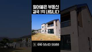 [N.8591] 지하철 걸어가자 도시가스 들어오는 이천 전원주택