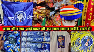 बाबा भीम राव अम्बेडकर जी की जयंती का समान 30 रु. में 100 पीस झंडा !! Religious Falg manufacturer |