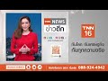 สหรัฐฯ ถล่มฐาน is ในโซมาเลีย สกัด “กลุ่มก่อการร้าย” คืนชีพ tnn ข่าวดึก 2 ก.พ. 68