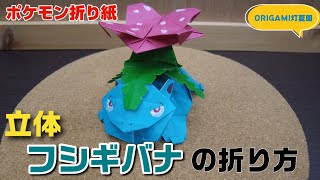 ネクロズマの折り方 ポケモン折り紙 Origami灯夏園 Pokemon Origami Necrozma
