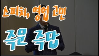 [노컷영상] 김효석 박사 스피치 즉문즉설 대구 20181112 #1