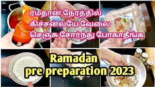 ரமலான் மாதத்திற்கான சிறப்பு முன்னேற்பாடுகள்   Ramadan pre  preparation ideas 2023 / 10+ ideas