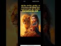 శత్రు శేషం.. రుణ శేషం... వ్రణ శేషo shorts telugu remidies viral devotional trending quotes