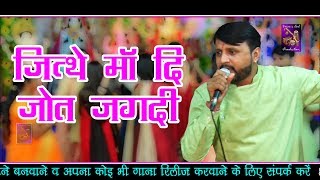 इस भजन पर झूमने लगे भगत || आप भी झूम उठोगे || Super Hit Bhajan Suresh Rana || Music And Soul