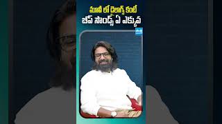 Actor Ravi Comments On Kobali Movie Dialogues |Revanth Levaka | Kobali | @SakshiTVCinema