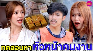 ทดสอบหาหัวหน้าคนงานก่อสร้าง (หนังสั้น) - BSC Films