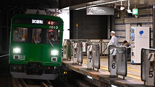 東急1013F TASC調整試運転　荏原中延発車