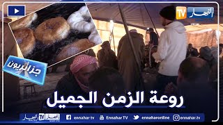 جزائريون: عمي المرهون.. \