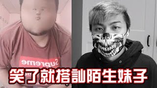 【忍笑大挑戰38集】笑了就惡整陌生人！