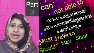 #spoken english malayalam #spoken english practice video #abcd5