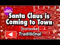 Santa Claus is Coming to Town (karaoke)