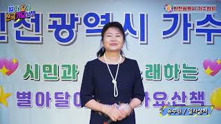 가수 유수원 일자상서(김부자)-별아달아 전국가요산책 미니콘서트-인천광역시 가수협회-주안애비뉴특설무대 2023.06.09