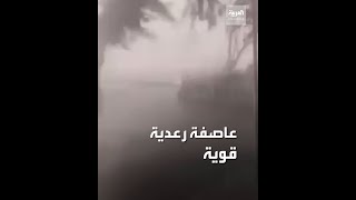 عاصفة رعدية محملة بأمطار تضرب ولاية المسلية شرق العاصمة الجزائرية