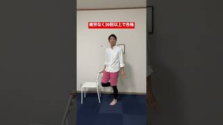 あなたは正常？！第二の心臓の筋力検査。#shorts