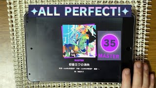 【プロセカ】 初音ミクの消失 (MASTER/35) ALL PERFECT